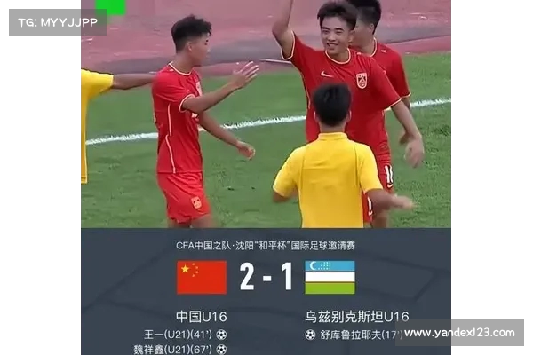 U17国足抵达沙特塔伊夫备战亚洲杯 全力冲击冠军梦想 U17国足抵达沙特塔伊夫备战亚洲杯 全力冲击冠军梦想