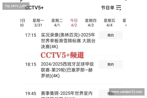 中央五台节目表直播:全方位解析体育赛事精彩时刻与精彩直播安排 中央五台节目表直播:全方位解析体育赛事精彩时刻与精彩直播安排